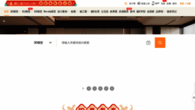 What Justeasy.cn website looked like in 2023 (2 years ago)
