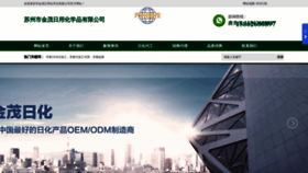 What Jinmao888.cn website looked like in 2023 (1 year ago)