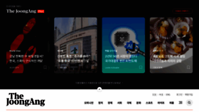 What Joongang.co.kr website looked like in 2023 (2 years ago)