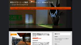 What Joylifestyle.jp website looked like in 2023 (1 year ago)