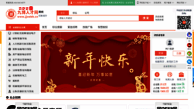 What Jjoobb.cn website looked like in 2023 (1 year ago)