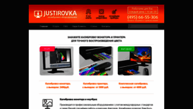 What Justirovka.ru website looked like in 2023 (1 year ago)