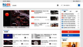 What Jshbbs.cn website looked like in 2023 (1 year ago)