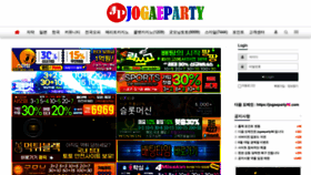 What Jogaeparty95.com website looked like in 2023 (1 year ago)