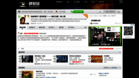 What Jhshe.cn website looked like in 2023 (1 year ago)