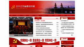 What Jszzb.gov.cn website looked like in 2023 (1 year ago)