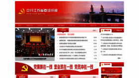 What Jszzb.gov.cn website looked like in 2023 (3 years ago)