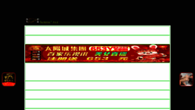 What Jiushuhuishouwang.com website looked like in 2023 (1 year ago)