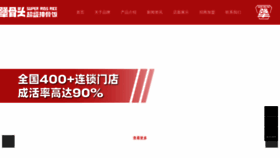 What Jianggutou.com website looked like in 2023 (1 year ago)