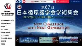 What J-circ.or.jp website looked like in 2023 (1 year ago)