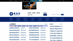 What Jianbiaoku.com website looked like in 2023 (1 year ago)