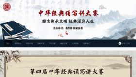 What Jingdiansxj.cn website looked like in 2023 (1 year ago)