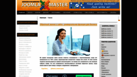 What Joomla-master.org website looked like in 2023 (1 year ago)
