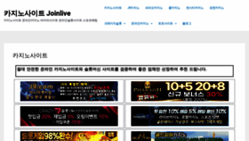 What Joinlive77.com website looked like in 2023 (1 year ago)