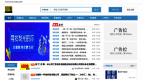 What Jszst.com.cn website looked like in 2023 (1 year ago)
