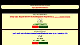 What Jaipurdiamond.com website looked like in 2023 (1 year ago)