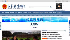 What Jsjc.gov.cn website looked like in 2023 (1 year ago)
