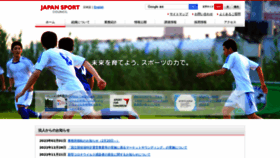 What Jpnsport.go.jp website looked like in 2023 (1 year ago)