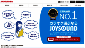 What Joysound.biz website looked like in 2023 (1 year ago)