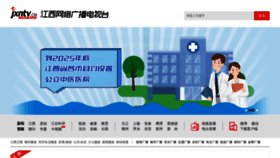 What Jxntv.cn website looked like in 2023 (1 year ago)