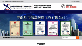 What Jnxingyuan.com website looked like in 2023 (1 year ago)