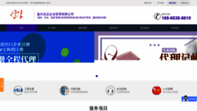 What Jxjianzheng.com website looked like in 2023 (1 year ago)
