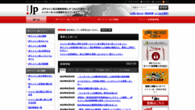 What Jprs.jp website looked like in 2023 (2 years ago)