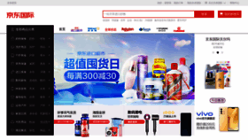 What Jd.hk website looked like in 2023 (1 year ago)