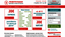 What Jde.ru website looked like in 2023 (2 years ago)