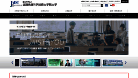 What Jaist.ac.jp website looked like in 2023 (1 year ago)