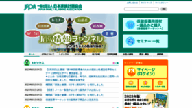 What Jfpa.or.jp website looked like in 2023 (1 year ago)