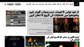 What Jang.com.pk website looked like in 2023 (2 years ago)