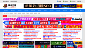 What Jb51.net website looked like in 2023 (2 years ago)