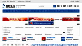 What Jiaodong.net website looked like in 2023 (1 year ago)