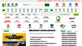 What Jinnong.cn website looked like in 2023 (1 year ago)