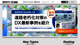 What Jichitai.works website looked like in 2023 (1 year ago)
