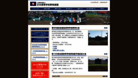 What Jhbf.or.jp website looked like in 2023 (1 year ago)