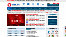 What Jxzk.com.cn website looked like in 2023 (1 year ago)