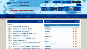 What Jcr.co.jp website looked like in 2023 (3 years ago)