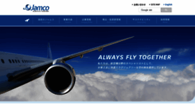What Jamco.co.jp website looked like in 2023 (1 year ago)