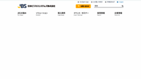 What Jbs.co.jp website looked like in 2023 (1 year ago)