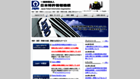 What Japio.or.jp website looked like in 2023 (1 year ago)