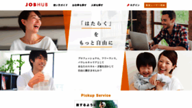 What Jobhub.jp website looked like in 2023 (1 year ago)