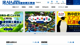 What Jraia.or.jp website looked like in 2023 (1 year ago)