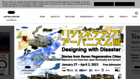 What Japanhousela.com website looked like in 2023 (1 year ago)