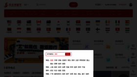 What Jjl.cn website looked like in 2023 (1 year ago)