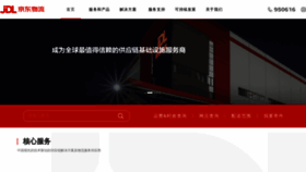 What Jdl.cn website looked like in 2023 (1 year ago)