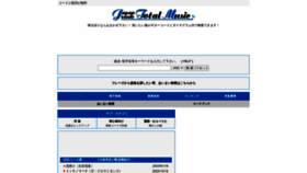 What J-total.net website looked like in 2023 (1 year ago)