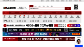 What Jc001.cn website looked like in 2023 (1 year ago)