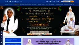 What Jagatgururampalji.org website looked like in 2023 (1 year ago)